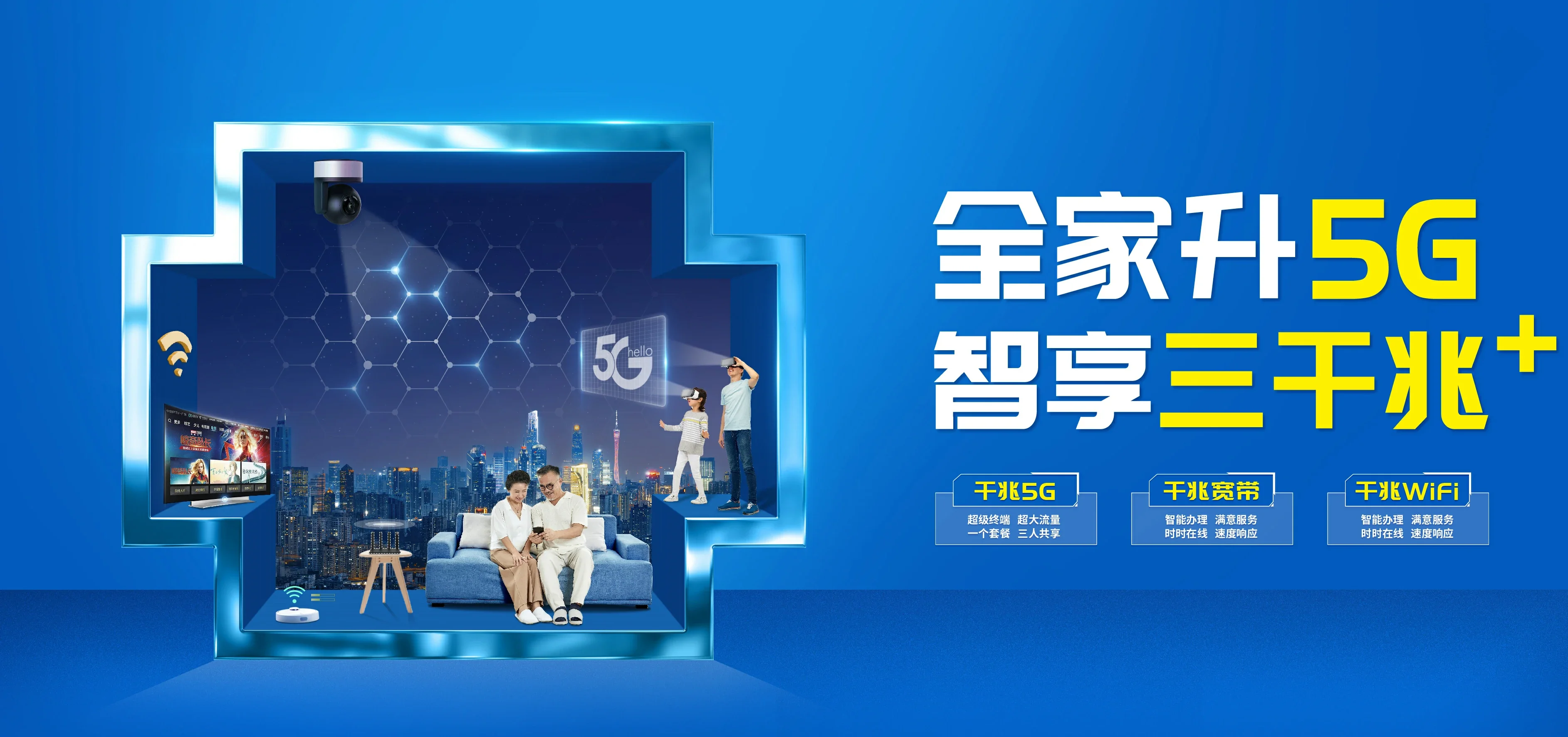 中国电信 城厢区电信宽带 宽带套餐